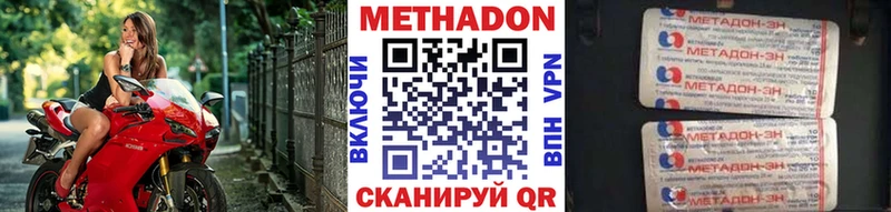 Метадон кристалл  Купить закладки  Островной 
